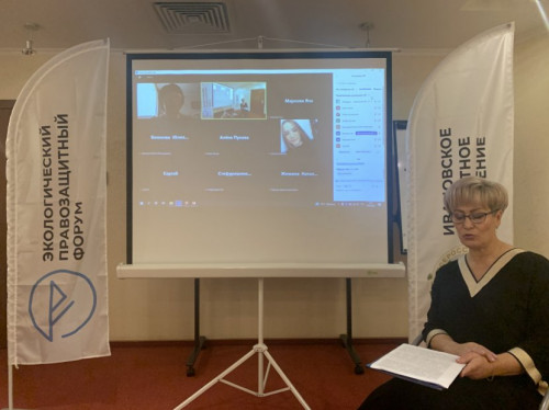 V Environmental Advocacy Forum “Natural Ecosystems and a Human. Advocacy Aspects"