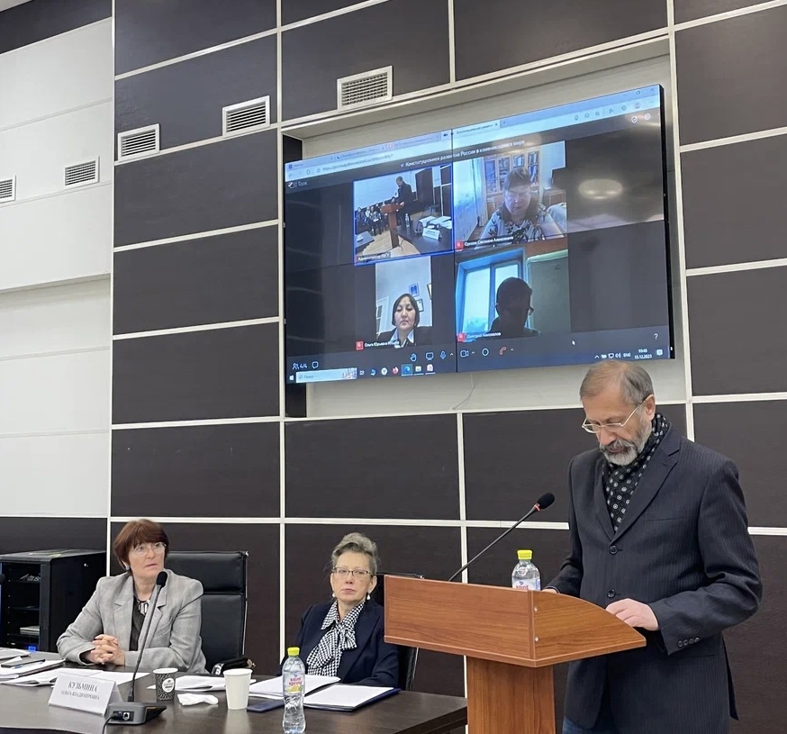  В ИвГУ прошла ежегодная научно-практическая конференция, посвященная Конституции РФ