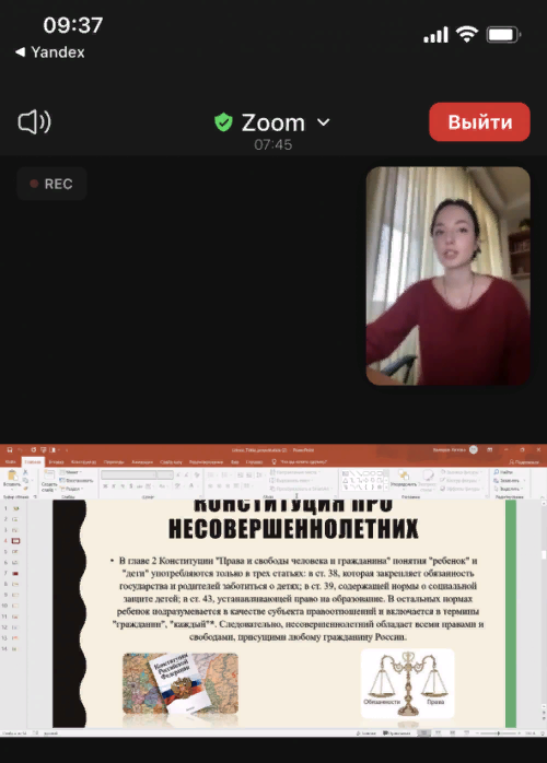 Всероссийский единый урок «Права человека»
