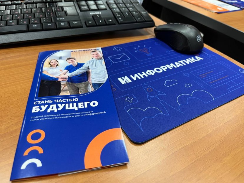 Карьерная траектория ИТ-специалиста от компании АО «Информатика»