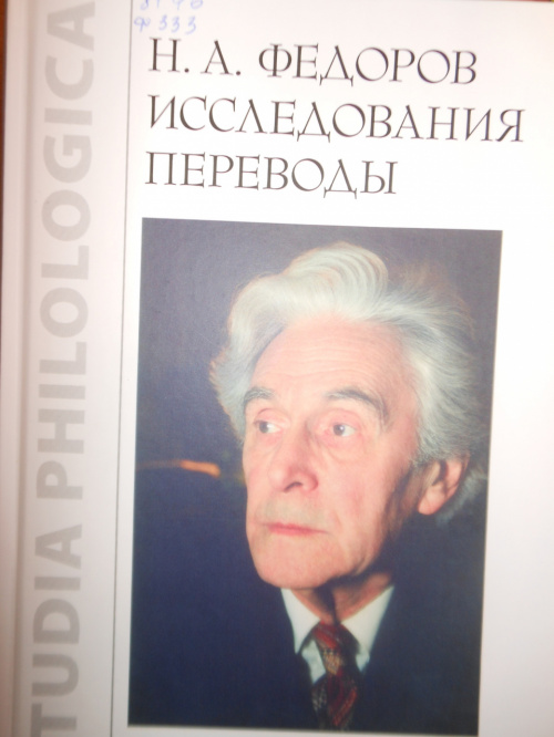 Вниманию историков и филологов