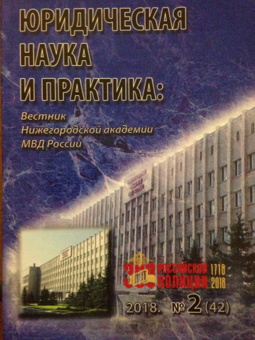 Публикация Е.А. Петровой в международной базе цитирования