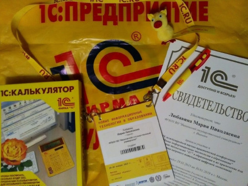 XIX Международная научно-практическая конференция «Новые информационные технологии в образовании»