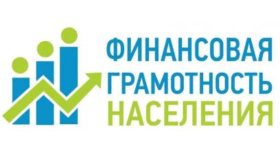 На Итоговой научно-практической конференции по повышению финансовой грамотности