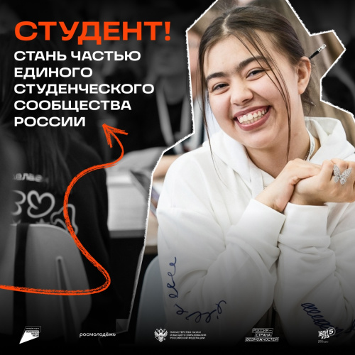 Первокурсник, настало время сделать Твой Ход!