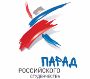 Парад российского студенчества – 2017!