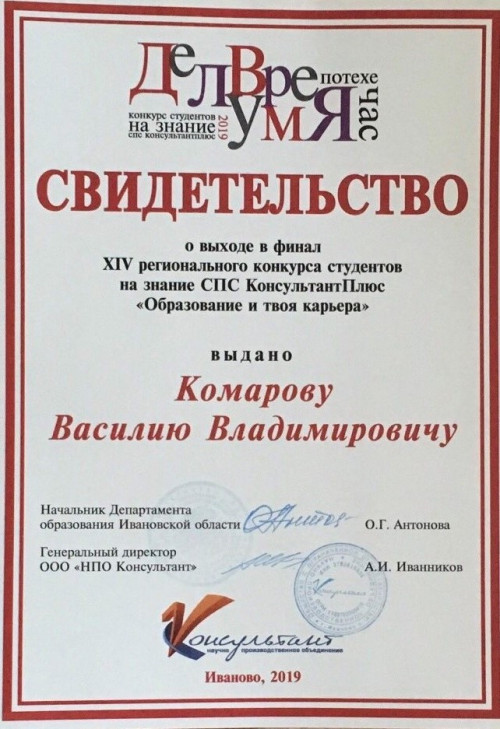 Итоги конкурса «Образование и твоя карьера»