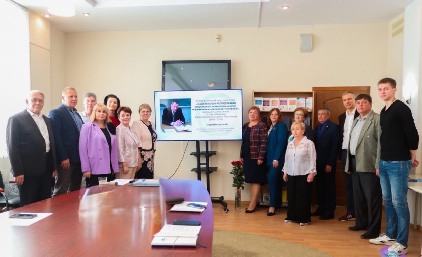 Межвузовский круглый стол «Комплексные исследования социальных, психологических и физических ресурсов человека»