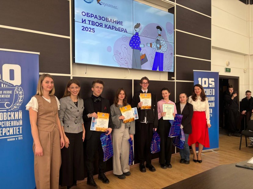 «НПО Консультант» поздравляет студентов ИСЭН – участников и победителей конкурса «Образование и твоя карьера 2025»! 