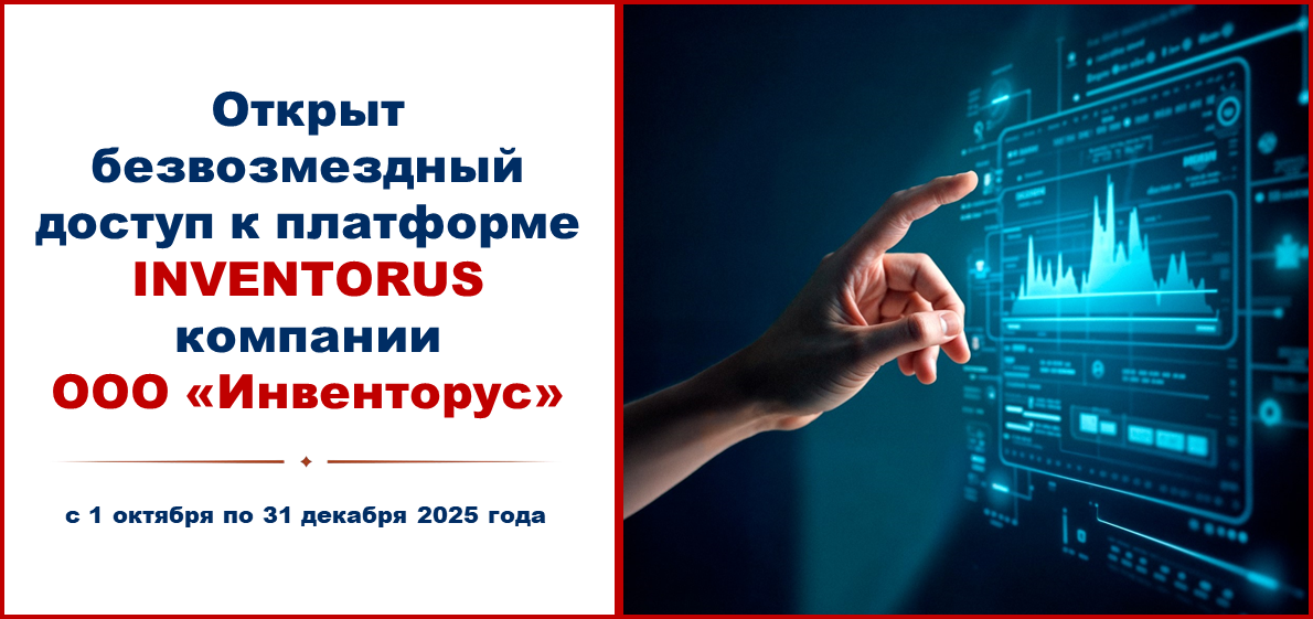 Доступ для ИвГУ к российской платформе научной аналитики в рамках Национальной подписки от Российского центра научной информации (РЦНИ)!