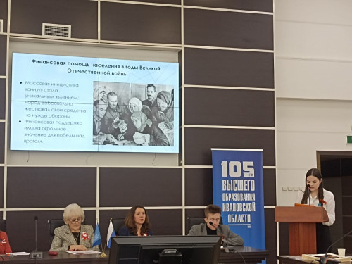 Память, наука и музыка: в ИСЭН состоялся научно-образовательный круглый стол «Финансы военных лет»