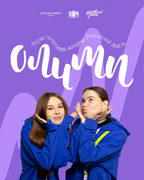 Начался прием заявок на очный конкурс Росмолодёжь.Гранты!