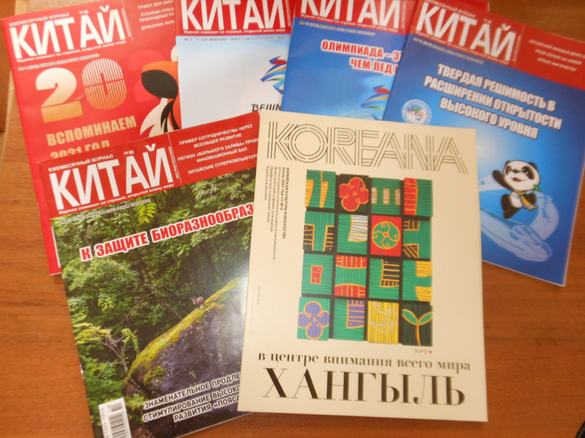 Новые поступления журналов в Ресурсный центр ИГН