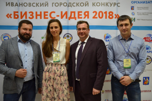 Май 2018 года. Итоги 1-го этапа конкурса «Бизнес-идея 2018»