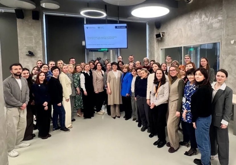 III Всероссийская научно-практическая конференции «Психологическая служба университета: проблемы и перспективы развития»