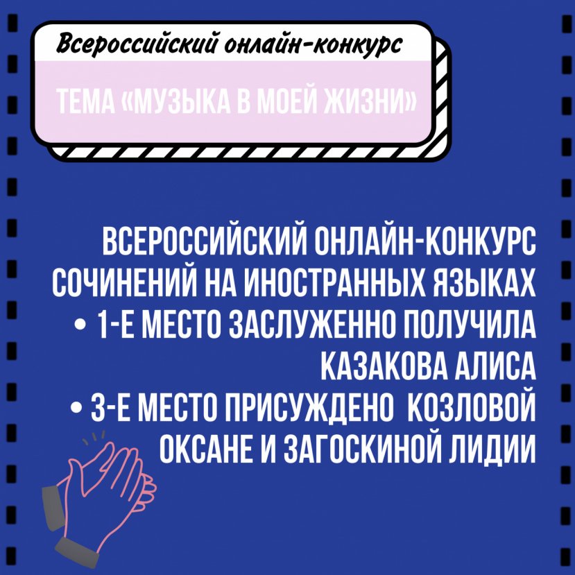 Студентки ИГН ИвГУ успешно выступили на Всероссийском онлайн-конкурсе