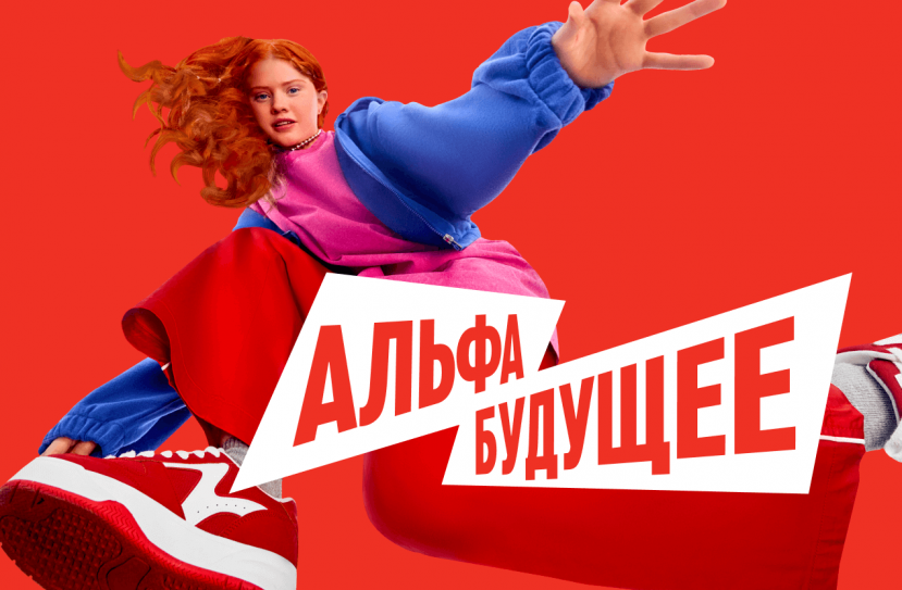 Студенты ИСЭН – победители стипендиальной программы «Альфа-будущее»