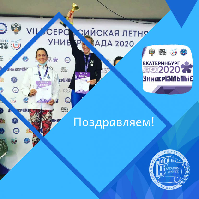 Поздравляем Дину Габдуллину с успехом на Универсиаде!