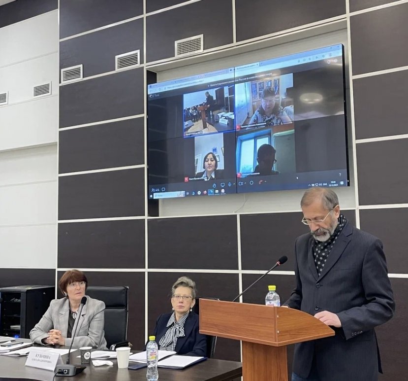  В ИвГУ прошла ежегодная научно-практическая конференция, посвященная Конституции РФ