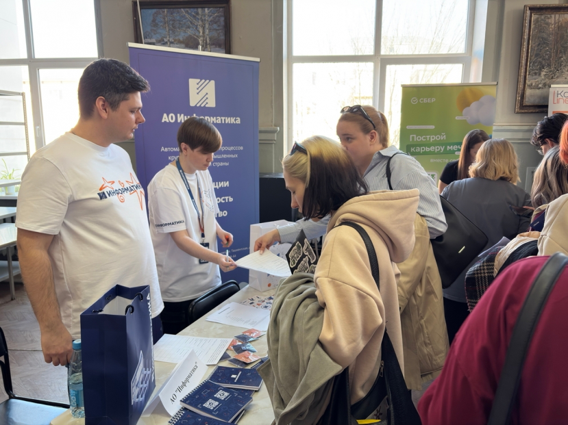 В рамках "Недели карьеры" в ИвГУ прошла традиционная "Ярмарка вакансий"
