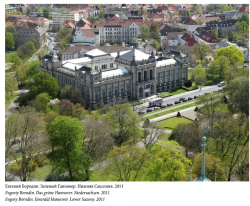 Германия глазами студентов юрфака ИвГУ