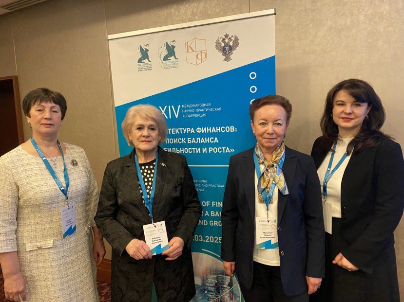 Архитектура финансов: поиск баланса и стабильности