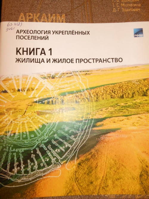 В Ресурсный центр ИГН поступила серия книг по истории