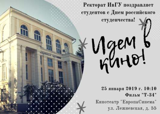 Сходим в кино? Отличникам – бесплатно!