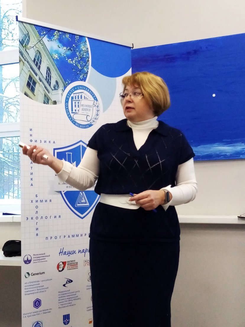 XIV Региональный научно-методический семинар «Актуальные вопросы преподавания химии в современной школе»