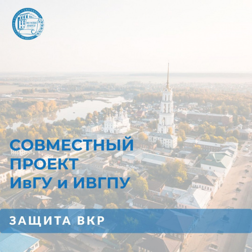 Защита выпускных квалификационных работ первыми выпускниками сетевой кампусной программы подготовки специалистов в области урбанистики малых городов