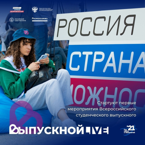 Участвуйте в конкурсе «Лучшая академическая группа выпускников»!