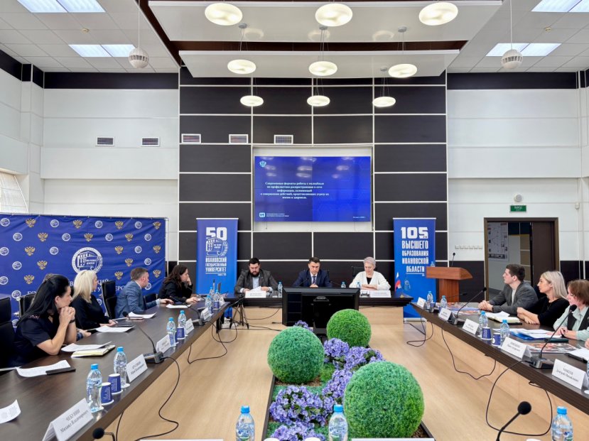 В Ивановском государственном университете обсудили вопросы безопасности молодежной среды