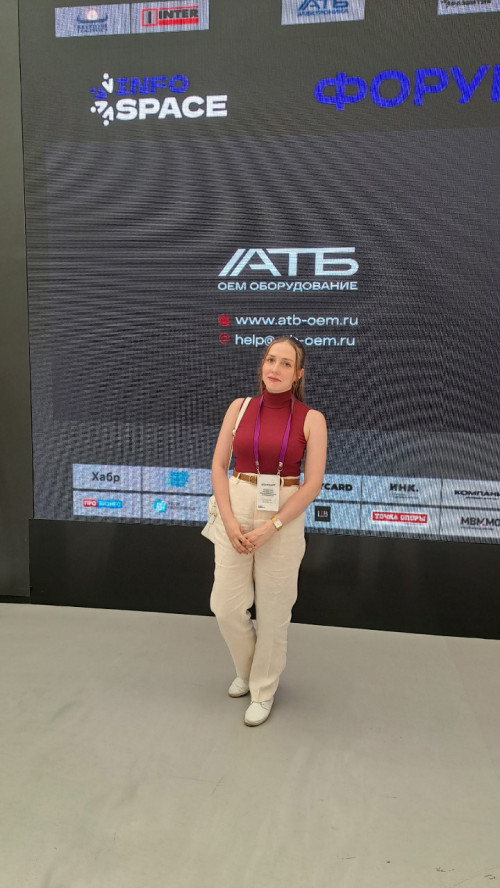 Представитель ИвГУ на форуме InfoSpace 2025: цифровые вызовы и будущее технологий