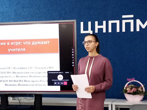 На Международной конференции «Инновационные идеи и методические решения в преподавании естественных наук»