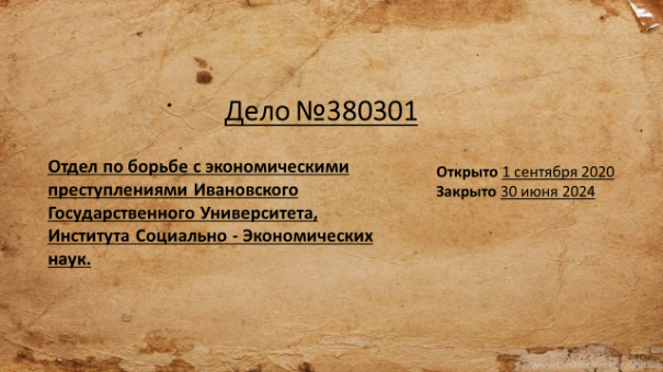 Посвящение первокурсников в студенты