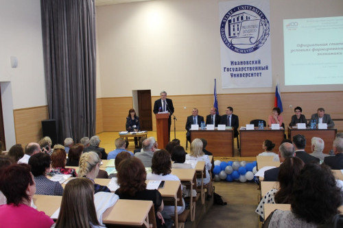 Май 2018 года. Международная научно-практическая конференция «Роль государственной статистики в развитии современного общества»