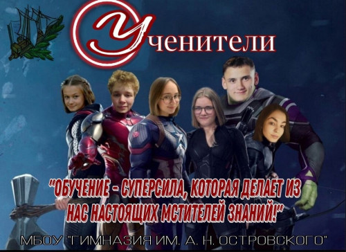 Естественнонаучный турнир «Пульсар»