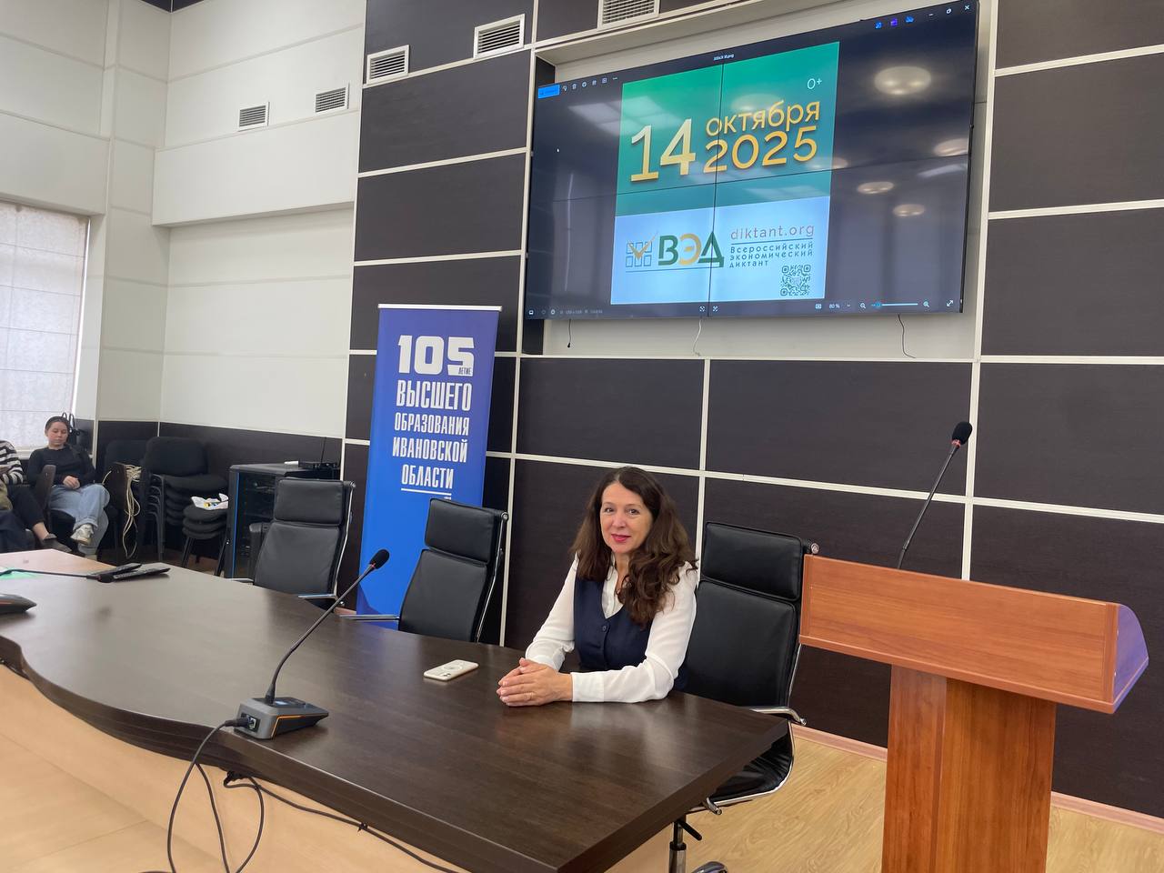 14 октября – день экономических знаний в ИСЭН
