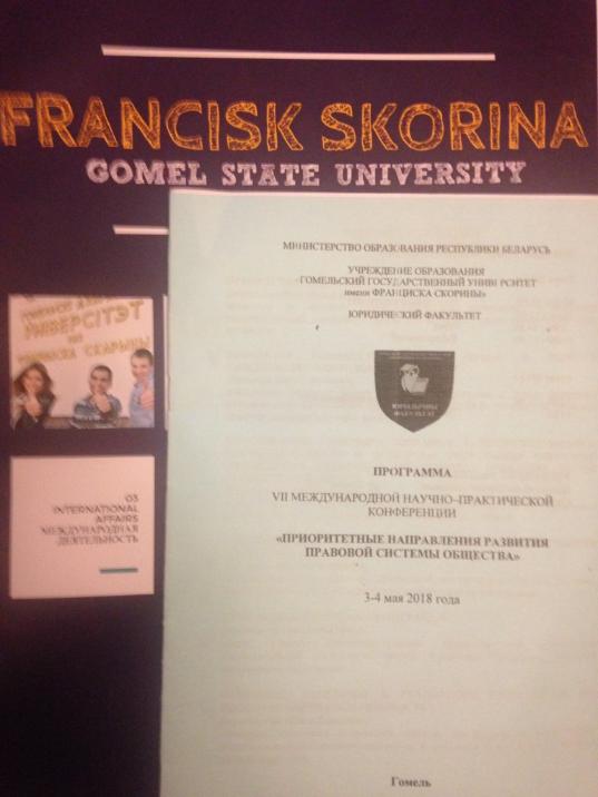 Новые зарубежные контакты