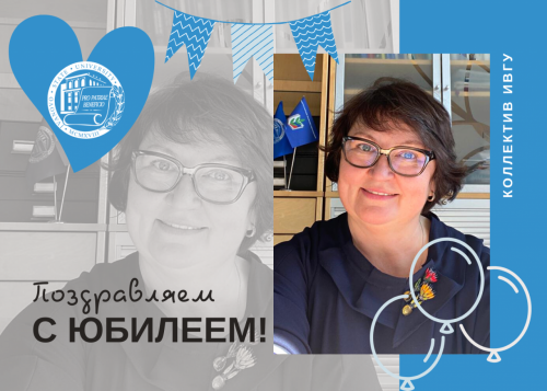 Дорогая Анна Валерьевна, с юбилеем!