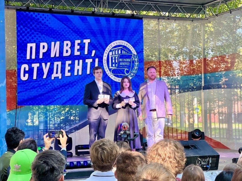 Добро пожаловать в Ивановский государственный университет!