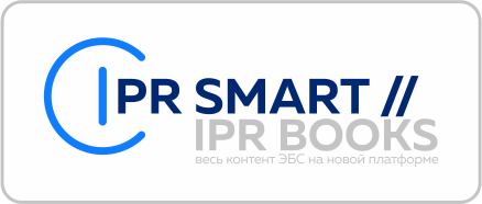 ВНИМАНИЕ! Тестовый доступ! IPR SMART