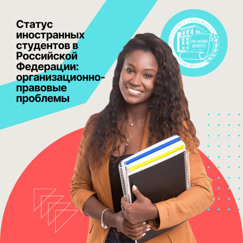 A round table dedicated to the status of foreign students was held at IvSU