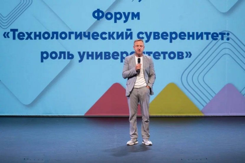 На Форуме в МФТИ