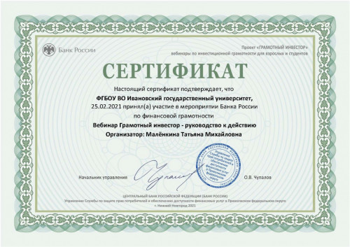 О проекте «Грамотный инвестор»