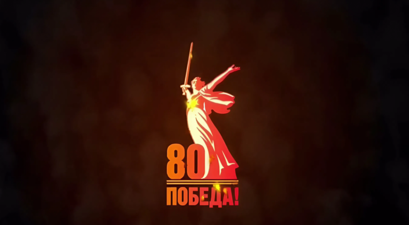 День нашей памяти