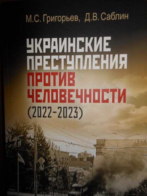 В ресурсный центр ИГН поступило редкое издание