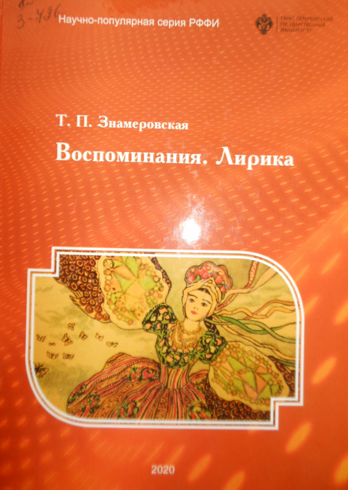 Фонды Ресурсного центра ИГН пополнились новыми изданиями