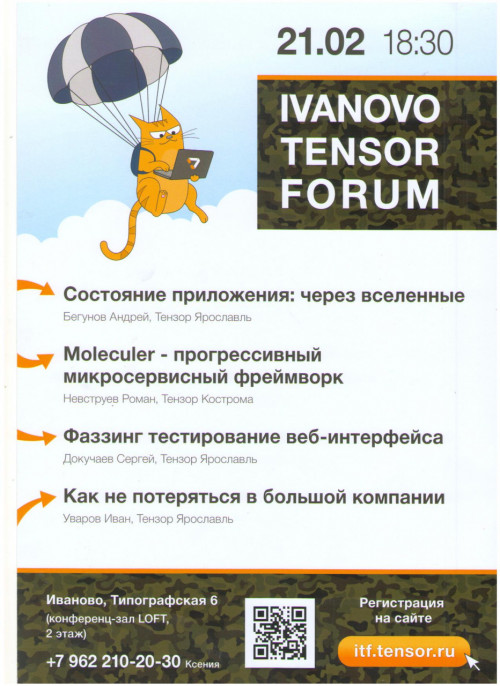 Стоит принять участие!