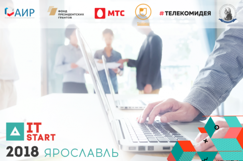 Вниманию будущих IT-специалистов!